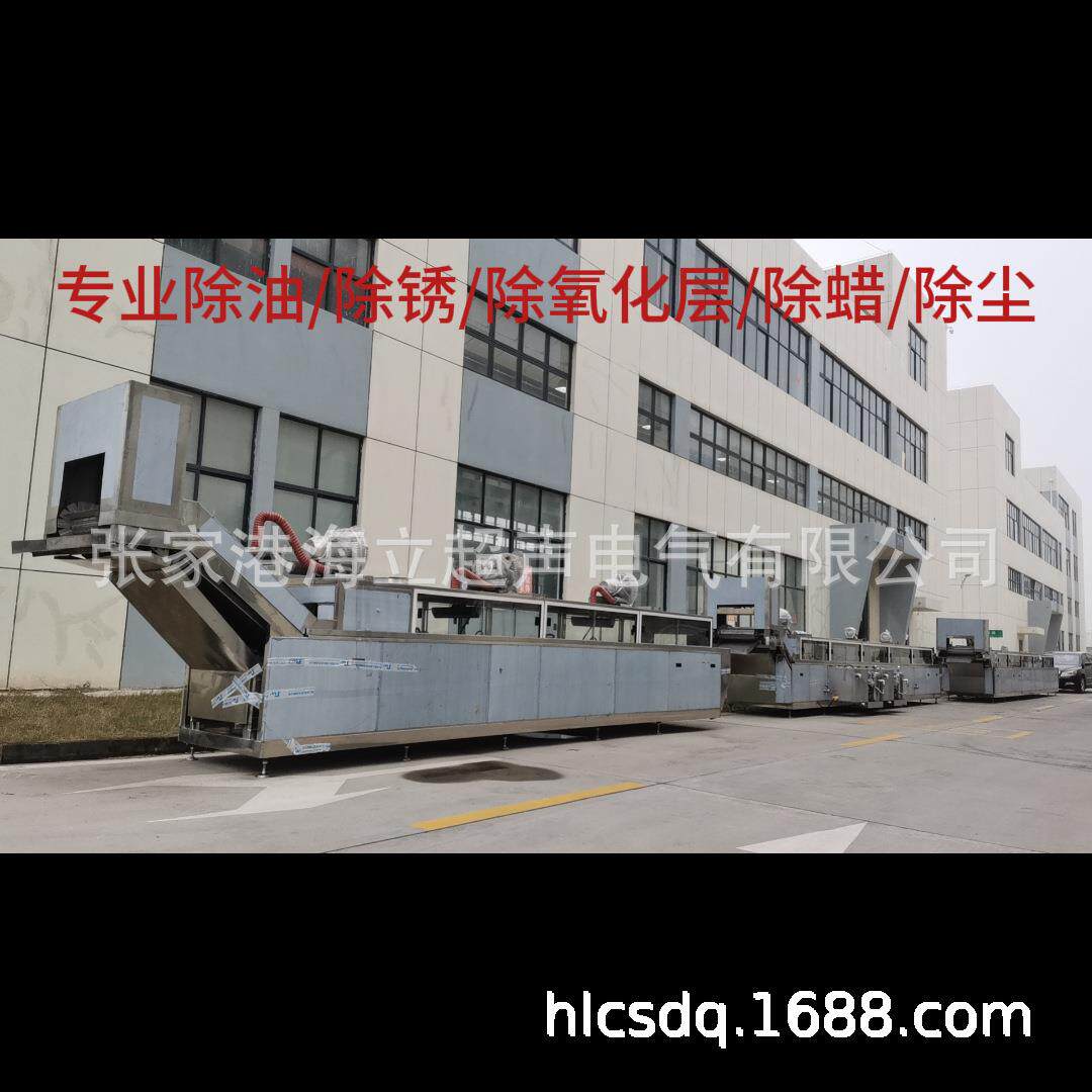 管件 全自动铜管清洗机 精密轴承与齿轮 液压系统零件超声波清洗