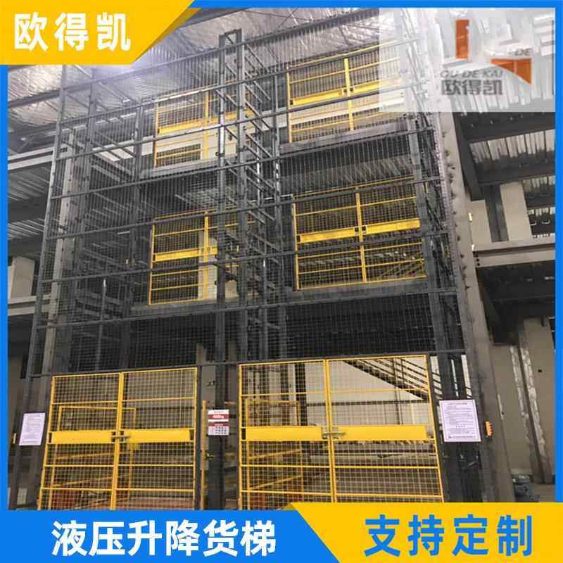 ODK导轨货梯升降机液压升降机单轨液压升降梯可供应