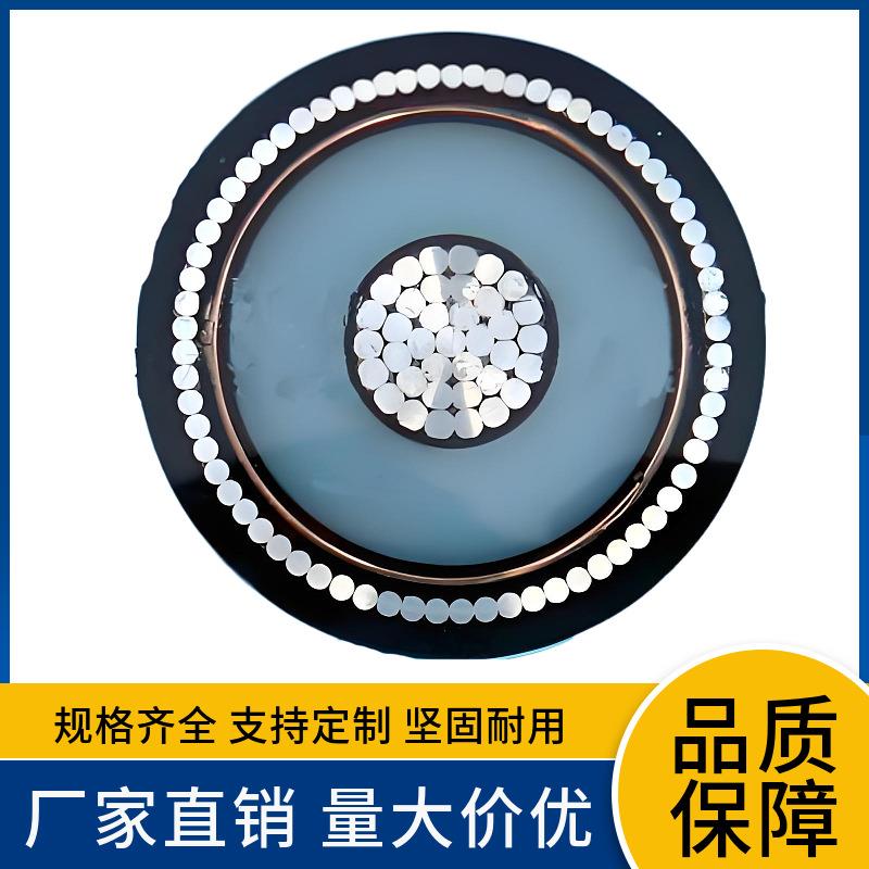 国标铝芯76/132KV YJJLW02 1*1000 1200 1600 1800阻燃超高压电缆