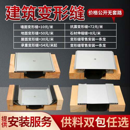 建筑变形缝伸缩缝铝合金变形缝地面墙面内墙不锈钢盖板屋面变形缝