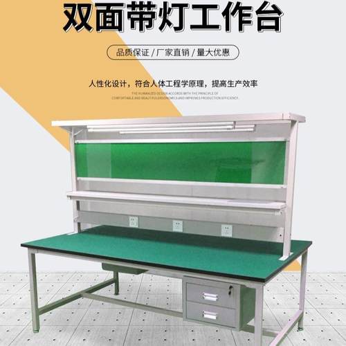 供应双面带灯工作操作台车间工厂装配台流水线工作打包台多场景