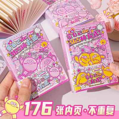 爱自己的365种方式 趣味解压笔记本子迷你便携彩页儿童迷你小本子