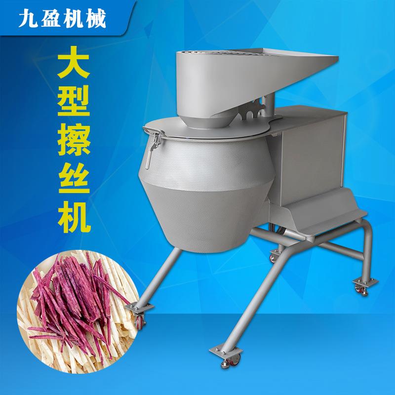 商用果蔬胡萝卜切丝机广州厂家土豆洋葱切片设备一机多用
