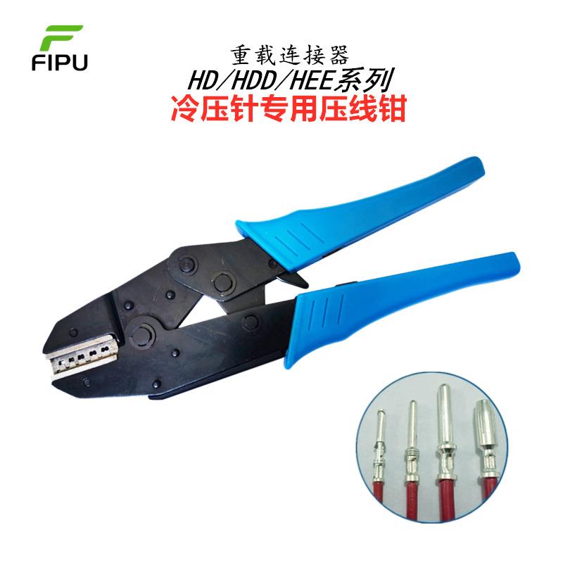 重载连接器航空插头工具HDHDDHEE冷压针端子公母插针压线钳压接钳图片