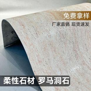 软质洞石软石仿石材软瓷饰面板罗马洞石板夯土板柔性石材外墙瓷砖