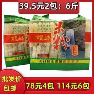 龍門特產南昆山水米粉昆福河源客家東莞米粉絲湯粉蒸炒粉2包6斤