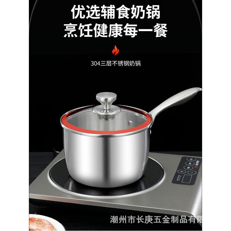 304不锈钢奶锅三层汤锅无涂层一锅家用单柄蒸锅电磁炉通用辅食