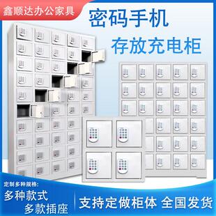 北京密码手机存放柜员工手机集中充电柜学校部队工厂USB手机寄存