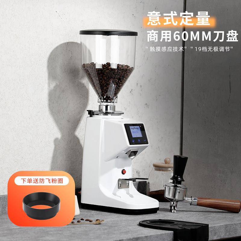 凌动商用磨豆机 意式咖啡研磨机 全自动定量磨豆机
