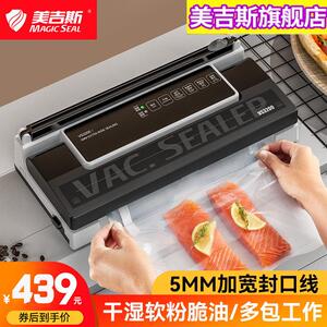 美吉斯真空机包装机全自动密封商用家用保鲜食品塑封抽真空封口机