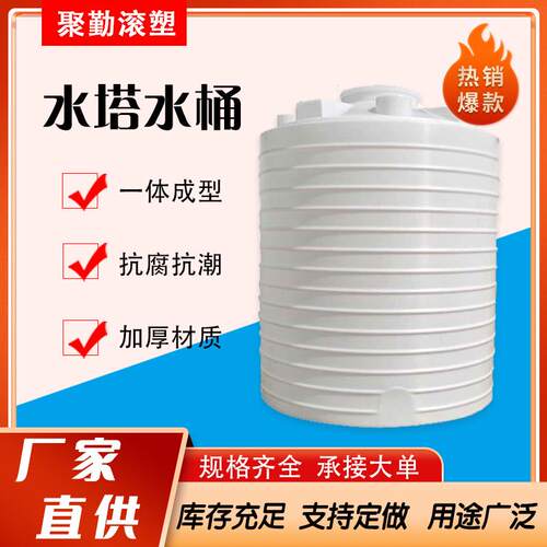 1/3/5吨圆形加厚蓄水桶pe水箱10T20吨大容量工地储水罐塑料水塔