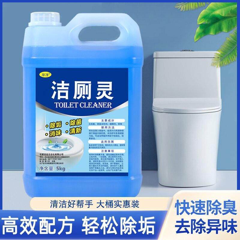 厂家洁厕液马桶清洁除臭剂强力去污除垢宝商用洁厕灵大桶包邮