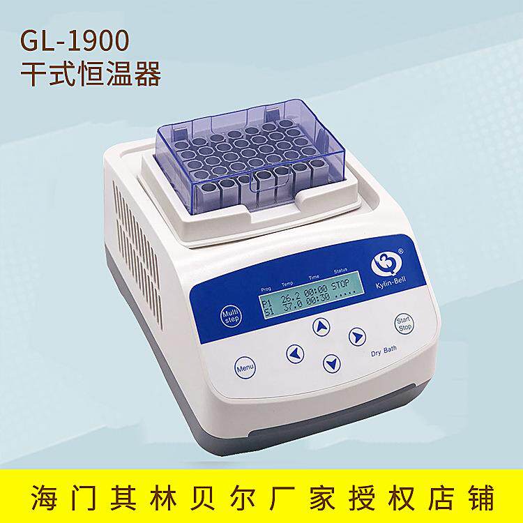 海门其林贝尔 GL-1900型 干式恒温器