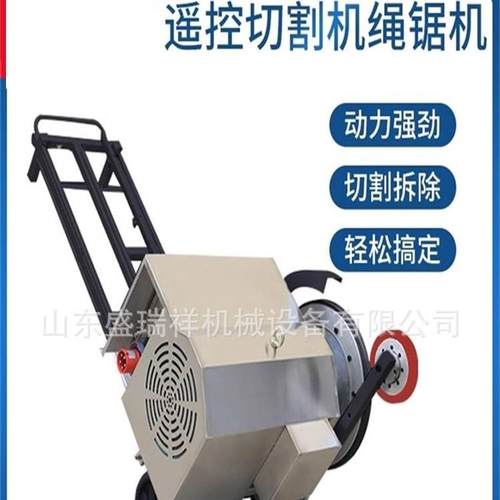 矿山绳锯切割机建筑工地墙面桥梁切割设备小型大理石花岗岩绳锯机