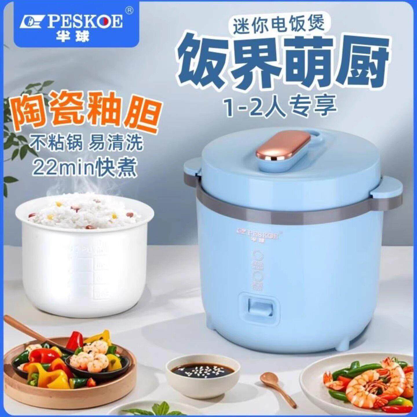 半球加厚微压电饭煲芙霖迷你电饭锅小型1.2L家用陶瓷釉不粘煮饭锅