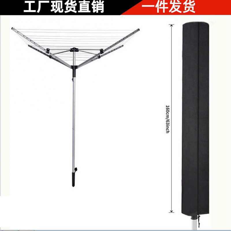 210D牛津布户外雨伞晾干架罩 户外晾衣架保护罩 防尘防水保护套,居家布艺,一次性防尘罩,淘宝优惠券,粉丝福利购,淘宝优惠卷