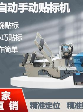 圆瓶贴标机小型台式手动贴标机不干胶玻璃瓶塑料瓶半自动贴标机