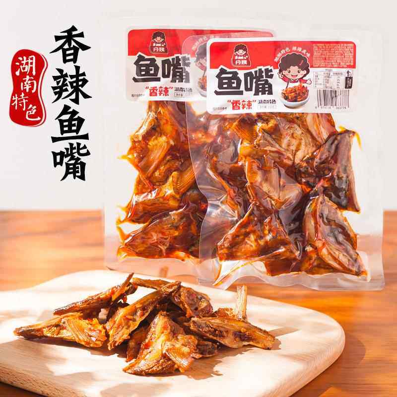 丹姨湖南特产柴火鱼嘴巴香辣鱼下巴即食熟食办公室风味小吃官方旗