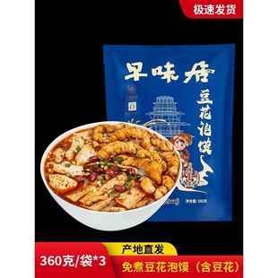 凤翔豆花泡馍美食免煮速溶陕西早餐家用真空袋宝鸡西安小吃