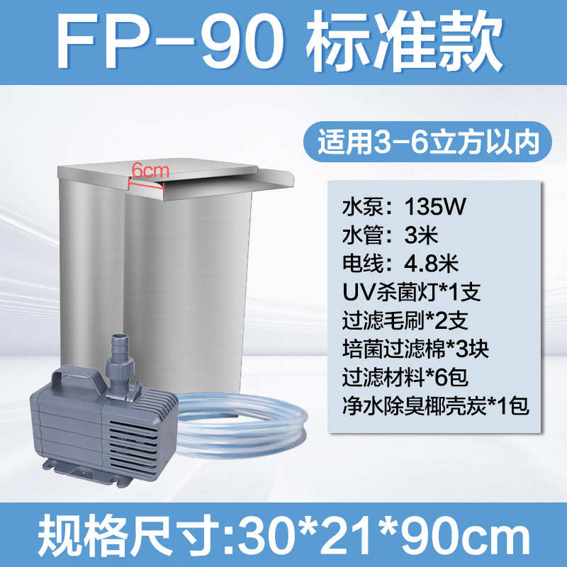 循环过滤景观过滤器出水瀑布系统设备鱼池水池庭院循环鱼池过滤