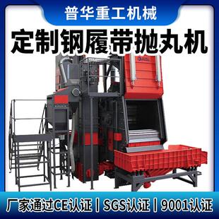 抛丸清理机15GN抛丸设备厂家除锈自动上下料 28GN钢履带式