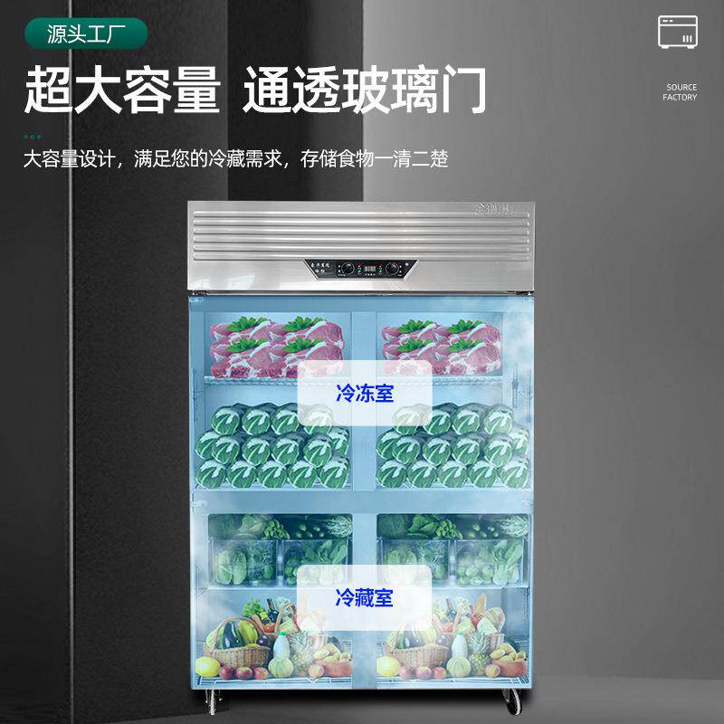 冷四门立式柜双温冰柜冷商CUH用四立式冰箱冻冷藏不锈钢门冰柜