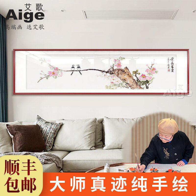 国画花鸟图写意画新中式纯手绘真迹装饰画客厅餐厅卧室挂画床头画