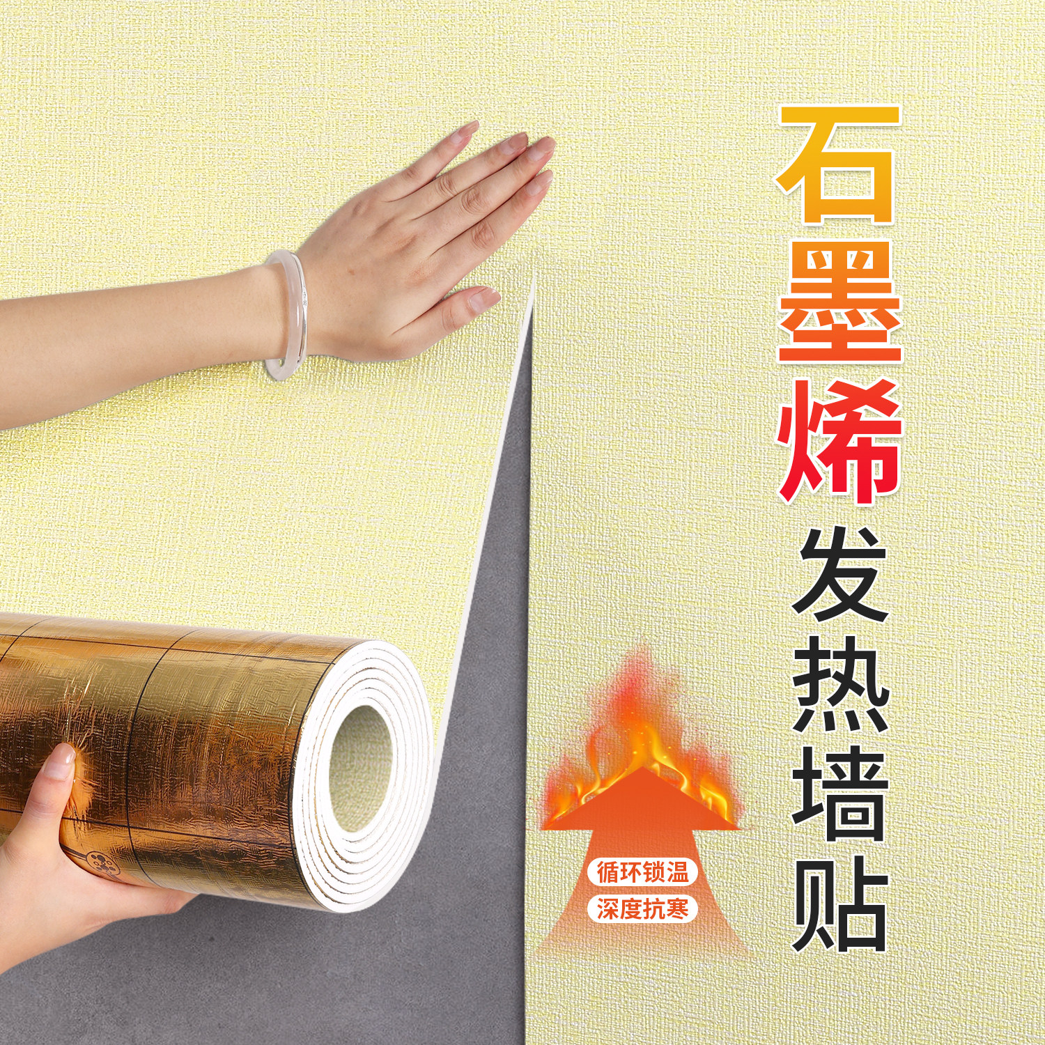 超厚室内保暖防寒墙贴内外墙阳台卧室隔凉隔热防潮一体板墙纸自粘