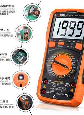 胜利万用表数字高精度VC9808A+VC9806+VC9807A+VC9801A全自动VC97