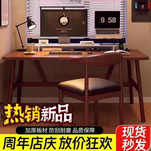 电脑桌台式家用学习写字长方形工作台单人办公桌椅小桌子简易书桌