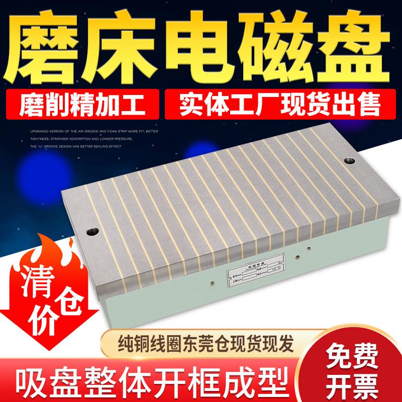 弘磁磨床电磁吸盘M7130平面大水磨电磁盘300*600强力电磁磁台密集