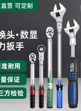 ??扭力扳子数显扭手矩扳手预式扭力力矩扳GQQ置手可换头扭力扳电