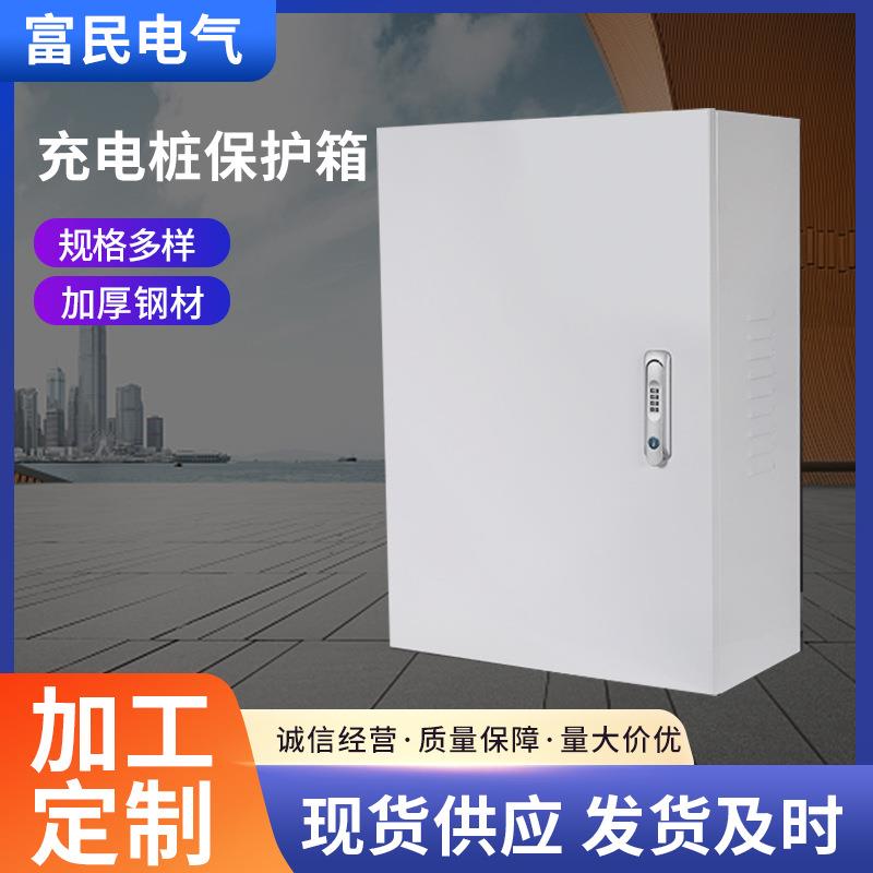 不锈钢配电箱外壳充电桩保护箱新能源电动汽车户外不锈钢充电箱