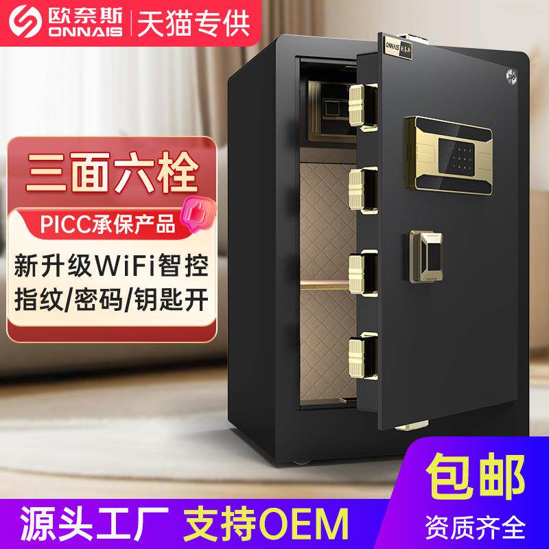 保险柜家用小型办公指纹密码保险箱全钢加厚2025新款床头柜保管箱