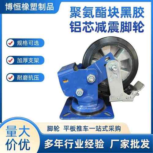 聚氨酯块黑胶铝芯减震脚轮4寸5寸6寸8寸带刹车万向脚轮工业脚轮