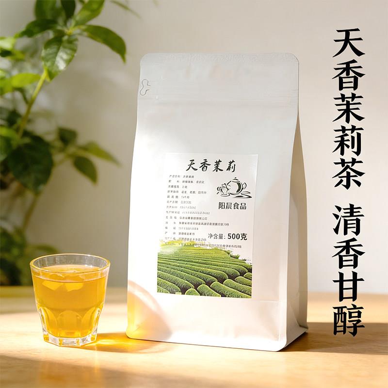 天香茉莉花茶 高碎浓香型七窖茶叶末茉莉鲜奶茶水果茶专用500g装