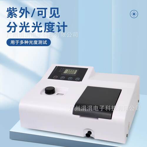 实验室紫外可见分光光度计多种光度测量氚灯/钨灯UV1100