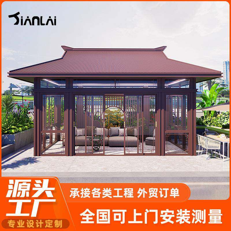 官帽中式茶室凉亭玻璃房定制静音隔热花园阳光房户外铝合金阳光房