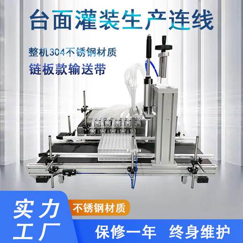全自动调速蠕动泵灌装机小型定时定量计量灌装机水剂药剂分装机