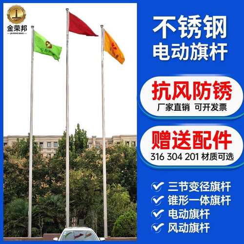 电动手摇旗杆厂家锥形杆企业学校升降旗杆9米 12米旗杆户外不锈钢