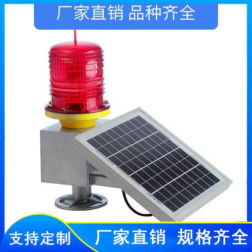 安蒂22太阳能17714306航障碍灯高楼航标灯高亮灯珠空持久续1航
