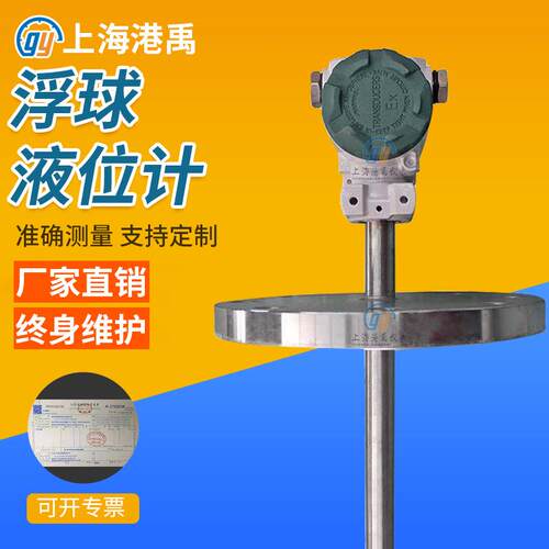 浮球液位计不锈钢法兰浮球液位计多点水位控制器连杆浮球液位计