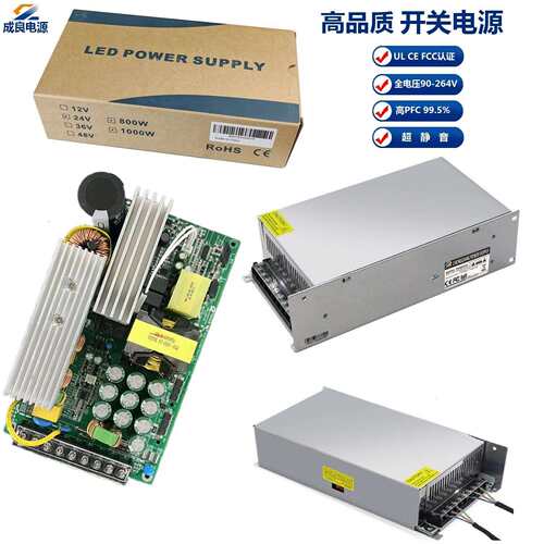 CE/UL认证24V600W800W1000W1200W开关电源驱动工业设备工业级电源