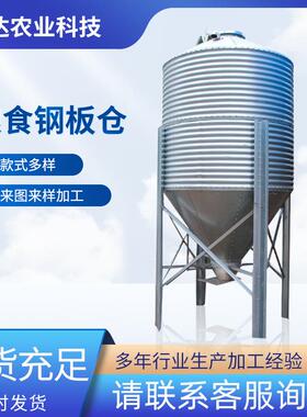 供应粮食农作物储存钢板仓玉米小麦千斤囤粮食钢板仓可定制