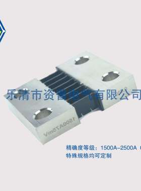 FL-2NSFF平板分流器500A-250A05/7M1V