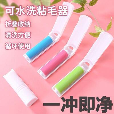 Foldable and Washable Lint Roller, Clothes Fuzz Remover, Lin