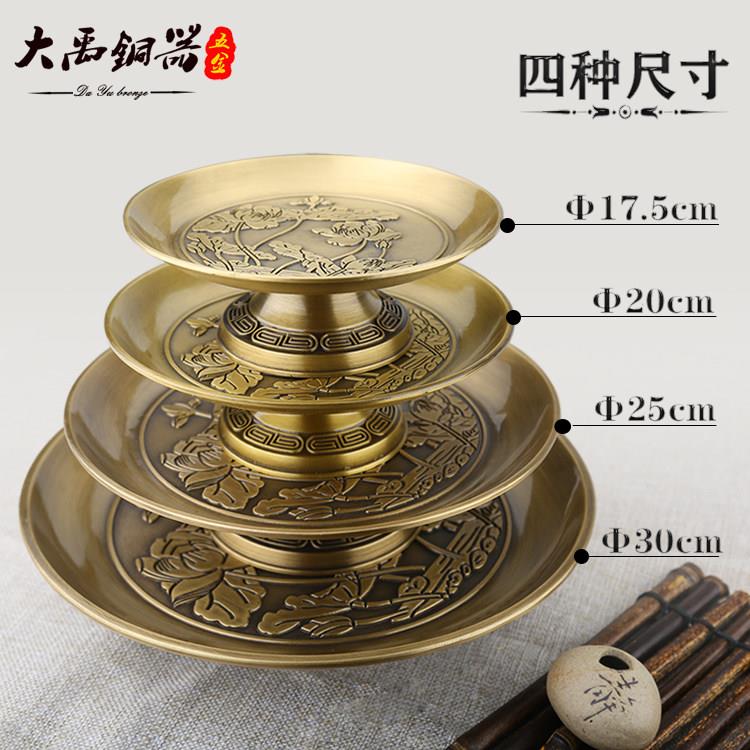 黄铜供盘供果盘供佛果盘家用供奉上供佛前供果果盘观音财神爷供盘