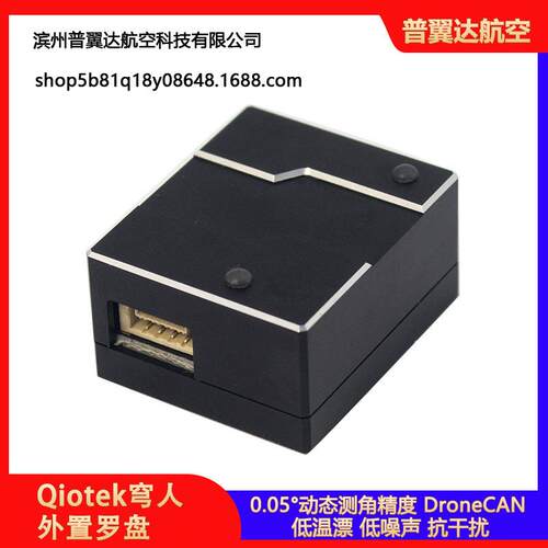 RM3100DroneCAN高精度3轴CAN磁力计apmpx4工业抗干扰开源飞控
