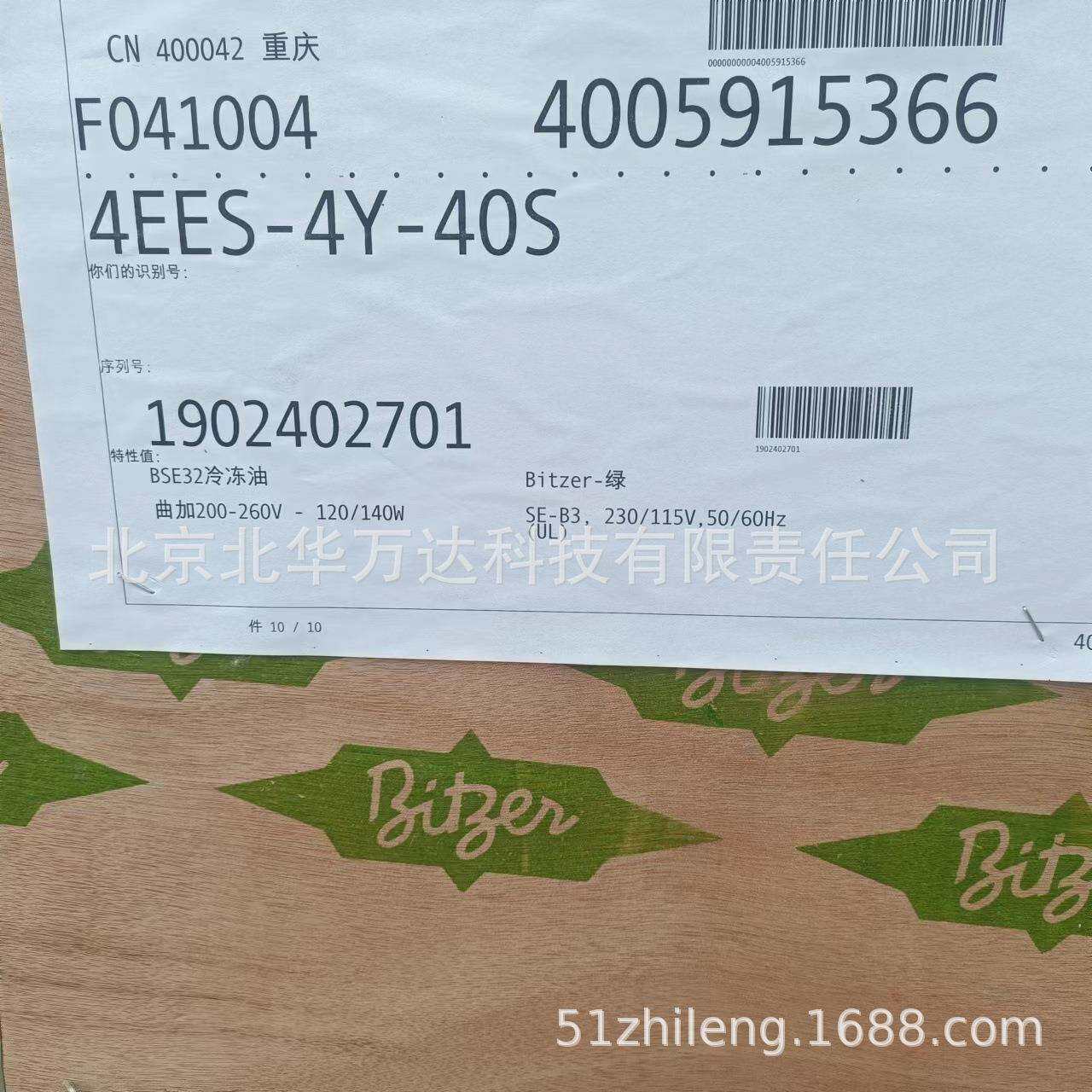 4EES-6Y-40S4CES-6Y-40S冷藏低温冷柜展示柜制冷压缩机制冷压