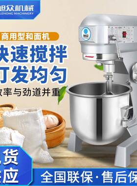 商用食品搅拌厨师机三功能打蛋奶油和面搅拌机面团馅料料理搅拌机